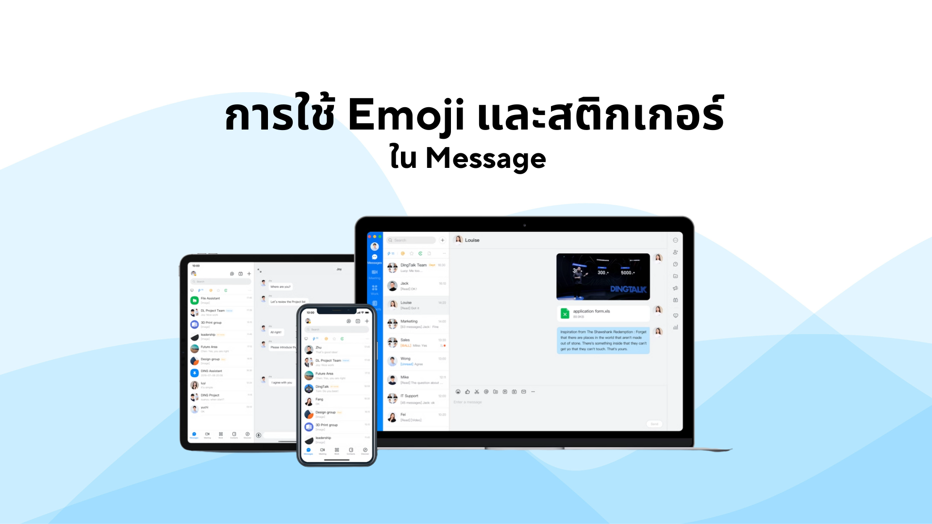การใช้ Emoji และสติกเกอร์ในแชท