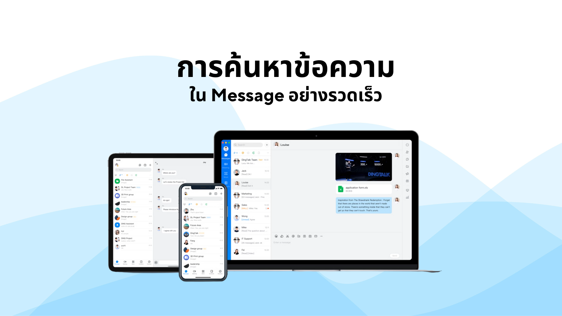 การค้นหาข้อความในแชทอย่างรวดเร็ว