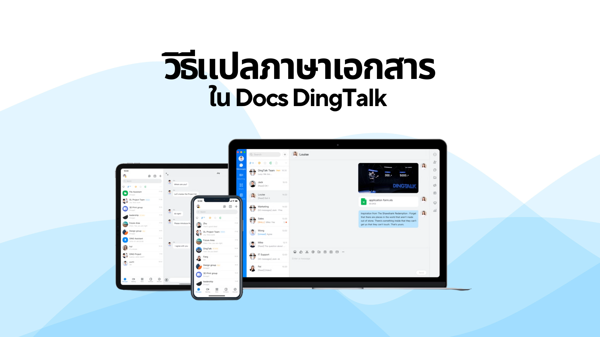 วิธีแปลภาษาเอกสารใน Docs DingTalk 