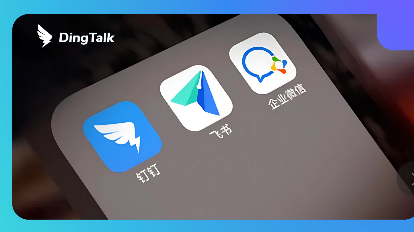 ย้อนรอยเกมรุก Feishu — และจุดเปลี่ยนที่ DingTalk ต้องวางแผน
