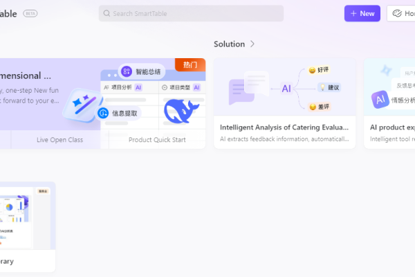  SmartTable จาก DingTalk 