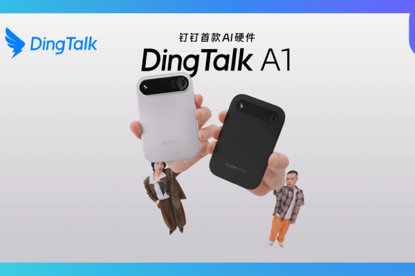 DingTalk 8.0 เปิดตัว “AI Minutes” และฮาร์ดแวร์อัจฉริยะ DingTalk A1