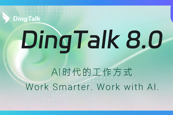 DingTalk 8.0 การทำงานด้วย AI — ฉลาด ล้ำ ใช้ง่าย และปรับแต่งได้เต็มรูปแบบ
