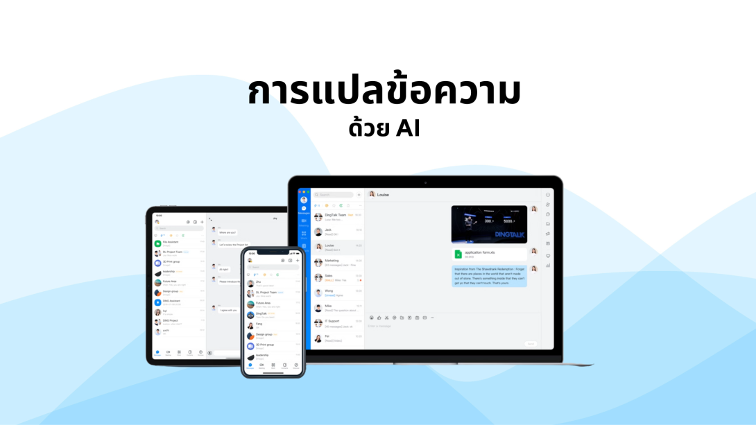การแปลข้อความด้วย AI