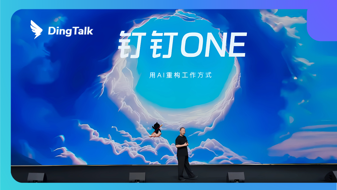 10 ปีของ DingTalk ในที่สุด Wu Zhao ก็ได้ ‘อาวุธลับ AI’ ที่รอคอย